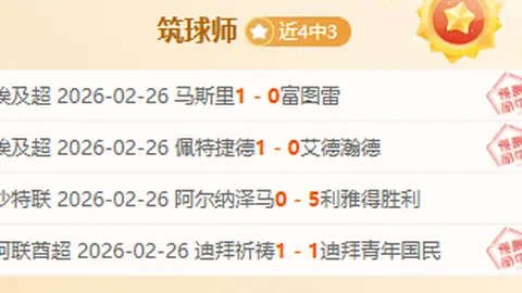 激情瞬间！亚冬会亮点汇总回顾