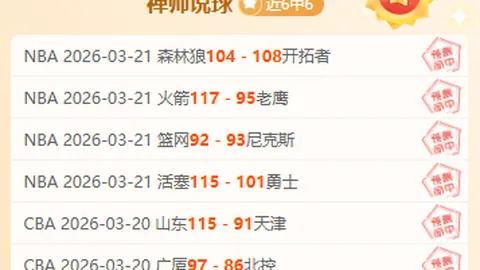 丹佛掘金vs纽约尼克斯：近6胜5期，专家质合分析前区十码推荐