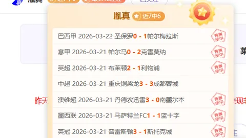 亚特兰大主场再战，欧冠杯逆袭机会分析