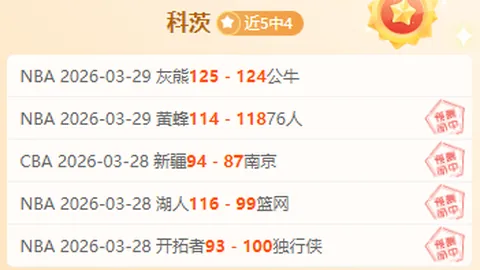 大乐透期号专家守号解析：水晶号能否延续胜势