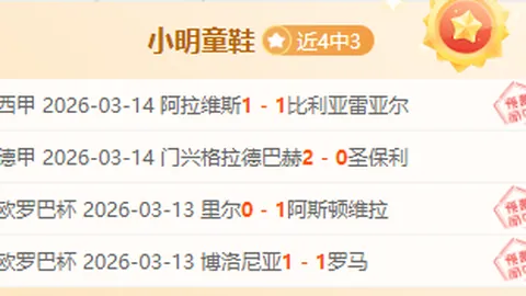 大乐透期号专家推荐：主队状态佳能否大胜